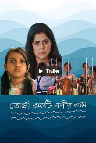 Torsha Ekti Nodir Naam