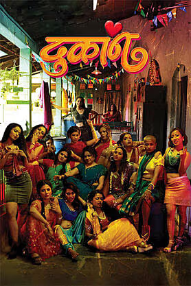 Dukan (2026) poster - Allmovieland.com